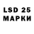 LSD-25 экстази кислота Dreik Saigs