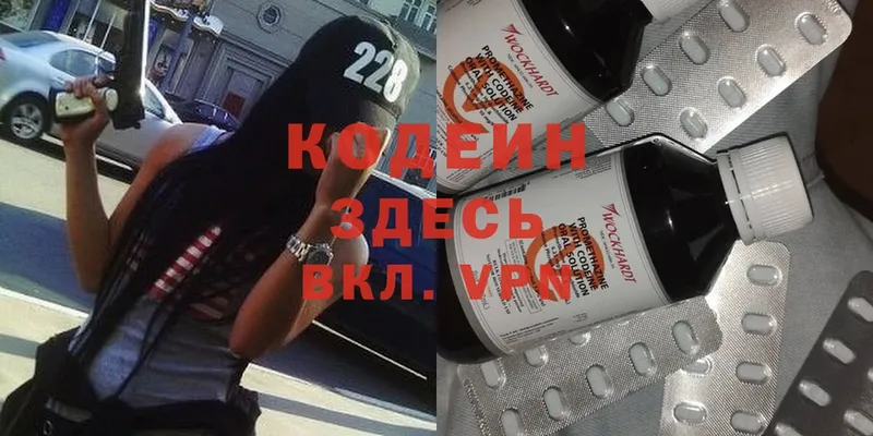 Codein Purple Drank  наркота  Алупка 