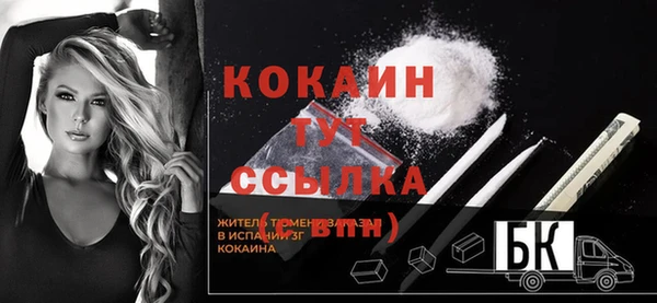 COCAINE Абинск