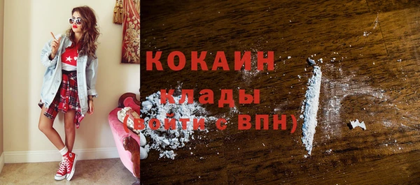 COCAINE Абинск